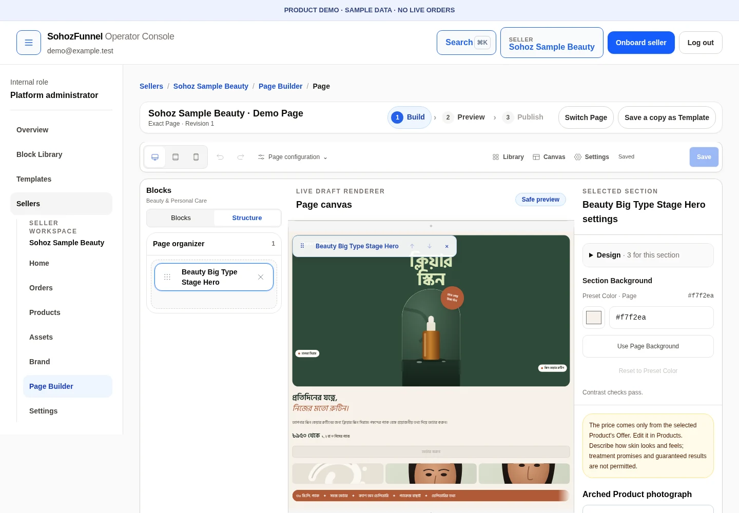 নমুনা পণ্যের Page Builder-এ ব্লক লাইব্রেরি, পেজ প্রিভিউ ও কনটেন্ট সেটিংস