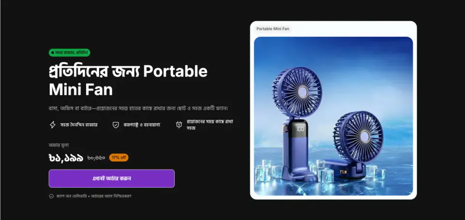 Electronic Gadget পেজের এক ঝলক